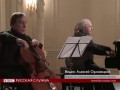 Сергей Ролдугин играет на виолончели