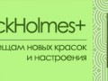 SherlockHolmes
