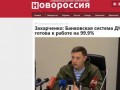 Денежная система ДНР готова к запуску в трёхдневный срок