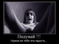ЭроДемотиватор1