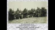 На сопках Маньчжурии
