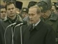 Путин о врагах России (2000 год)