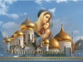 -имени-1рнк_01
