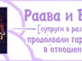 Raava_and_Vaatu1