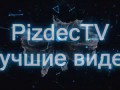 PizdecTV Невзъебеные джинсы