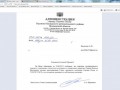 ответ администрации сергиев посада